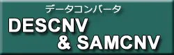 DESCNV＆SAMCNV